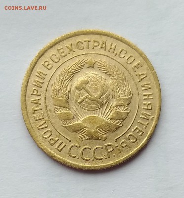 3 копейки 1935 г. Ст.          до 21.00    22 мая - 1