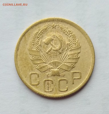 3 копейки 1935 г. Н.          до 21.00    22 мая - 1