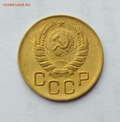 3 копейки 1946 г.           до 21.00    22 мая - 1