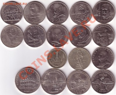 17 монет советы юбилейка 1-5 рубл. до 28.06. - Save0016.JPG
