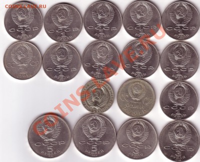 17 монет советы юбилейка 1-5 рубл. до 28.06. - Save0017.JPG