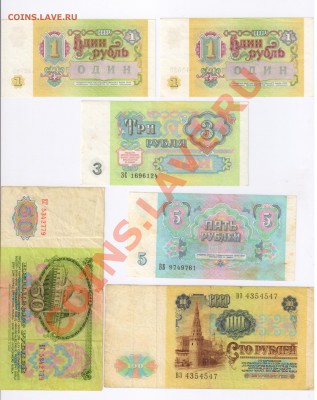 БОНЫ 1961-1991гг-6 шт. до 01.07.2011г 21-00 - БОНЫ 1961-1991гг-6 шт