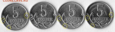 5 копеек 2009г. - 0051_filtered1