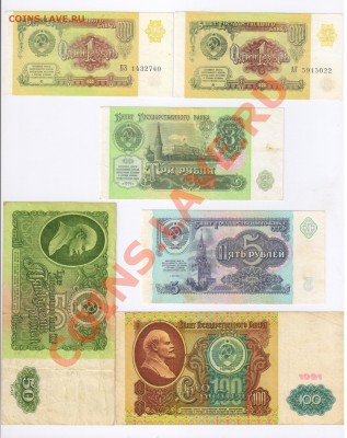 БОНЫ 1961-1991гг-6 шт. до 01.07.2011г 21-00 - БОНЫ 1961-1991гг-6 шт 001