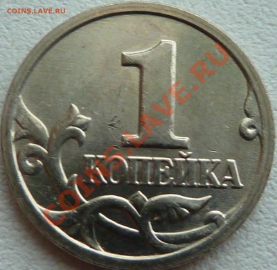 1 коп.2002г.М.Шт.Г!до3.07.2011г.19-00мск. - P1030180.JPG