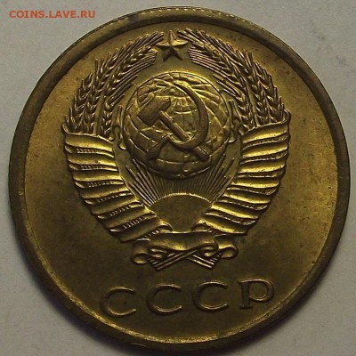 3 копейки 1974 года (без обращения) до 19 мая - rew2311.JPG