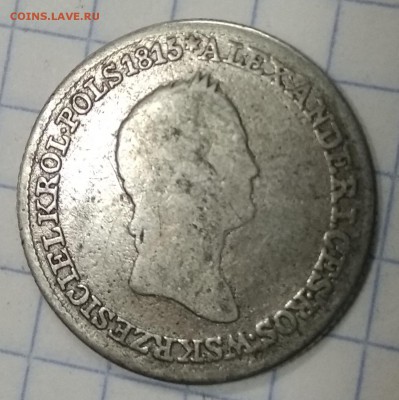 1 злотый 1830 г., для Польши. - IMG_20190516_124630