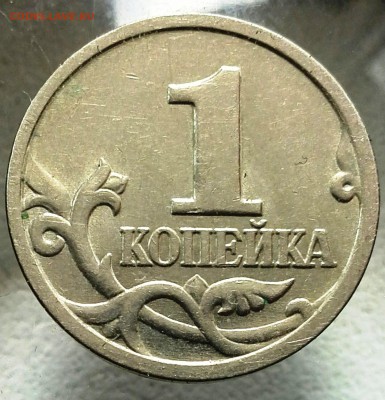 1 копейка 2002 м. шт.Г - IMG_20190515_113533-1