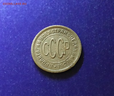 Полкопейки 1927 года до 22.05.2019 22.00 МСК - IMG_20190513_201416