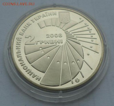 2 гривны 2008 г. "Георгий Вороний" - SAM_0802.JPG