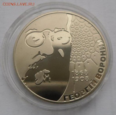 2 гривны 2008 г. "Георгий Вороний" - SAM_0800.JPG
