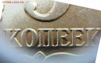 5 копеек 2009г. - IMG_20190516_124628