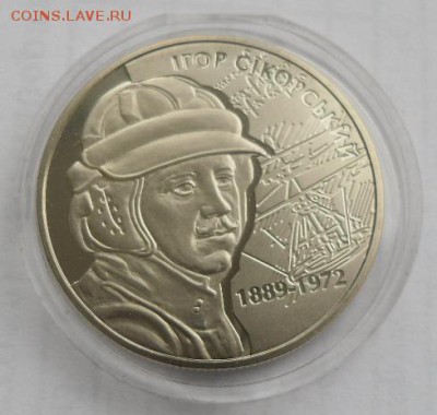 2 гривны 2009 г. "Игорь Сикорский" - SAM_0791.JPG