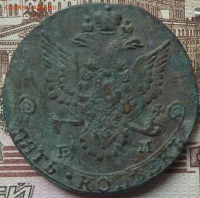 5 коп 1782 г до 22.00 22 мая - P1180283.JPG