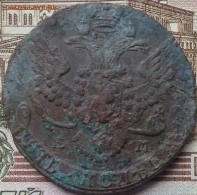 5 коп 1788 г до 22.00 22 мая - P1180293.JPG