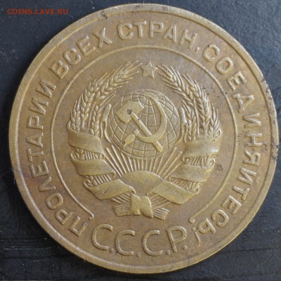 5 копеек 1935 года ст. тип АИФ6 Г - 5коп1935 ст_аа