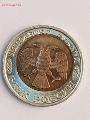 50 рублей 1992 - 20190516_185436