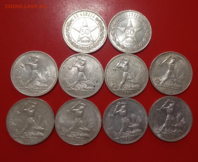 10 кладовых полтинников 1922-1924 до 18.05.19, 22.00 мск - IMG_20190516_155337