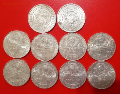 10 кладовых полтинников 1922-1924 до 18.05.19, 22.00 мск - IMG_20190516_155209