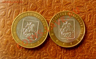 _____ 10 рублей 2005 Москва шт. В  до 29.06_22:30_____ - 100_9291