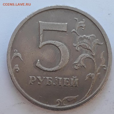 5руб.2009г.немаг.ммд вопрос по шт. - 20190516_150223