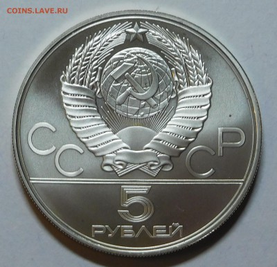 5 рублей Киев Олимпиада 1980 АЦ с 200р до 22.05.19 22:00 - Киев (2).JPG