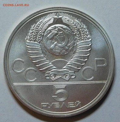 5 рублей Таллин Олимпиада 1980 АЦ с 200р до 22.05.19  22:00 - Таллин (2).JPG