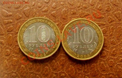 _____ 10 рублей 2005 Москва шт. В  до 29.06_22:30_____ - 100_9281