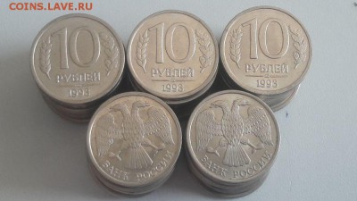 10руб 1993г.лмд 50шт, до 22.05 - Ф 10р 1993г лмд 50шт-1
