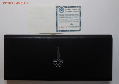 Набор Олимпиада 1980 пруф в футляре (3)  до 22.05.19  22:00 - 1980-3-3.JPG