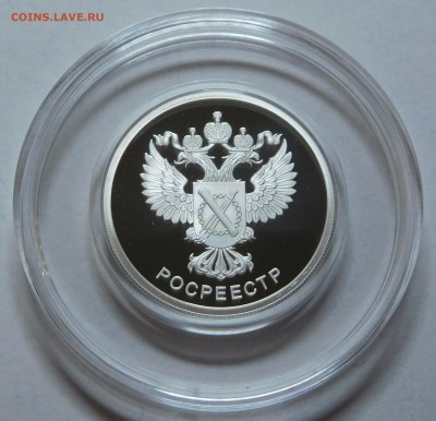 1 рубль 2018 Росреестр до 22.05.2019  22:00 - Росреестр (1).JPG