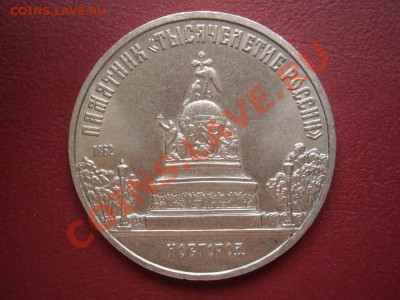 Новгрод,70 лет ВОСР,Пушкин.Проверьте правильно ли определил? - P6260011.JPG