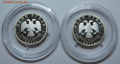 1+1 рубль История Авиации 2011 до 22.05.19  22:00 - 2011 (2).JPG