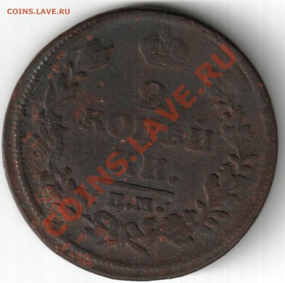 2 копейки 1814 - 2 копейки 1814