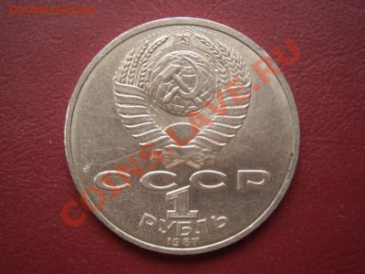 Новгрод,70 лет ВОСР,Пушкин.Проверьте правильно ли определил? - P6260014.JPG