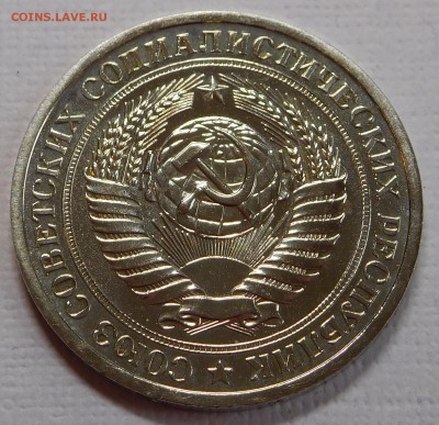 1 рубль 1975 BUNC с 200р до 22.05.19  22:00 - 1-75 (2).JPG