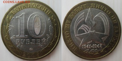 РФ БИМ 2005ММД. Никто не забыт - БИМ 2005ММД. Никто не забыт.JPG