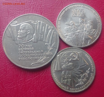 5,3,1 РУБЛЬ КОМПЛЕКТ ВОСР 1987 года до 22.05.19 22:10 МСК - DSC_0598.JPG
