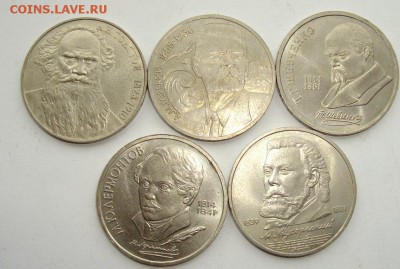 1 руб СССР 5 шт. Повторно до 19.05.19.0 - IMGP0007.JPG