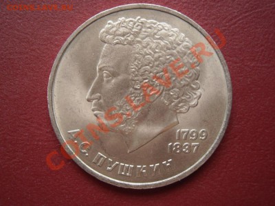 Новгрод,70 лет ВОСР,Пушкин.Проверьте правильно ли определил? - P6260015.JPG