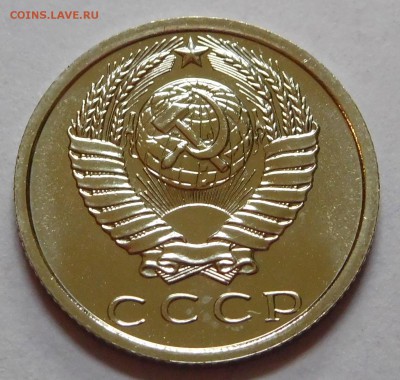 15коп 1975 BUNC с 200р до 22.05.19  22:00 - 15-75 (2).JPG