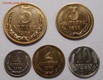 1-2-3-5-10-коп 1975 BUNC с 200р до 22.05.19  22:00 - 75 (1).JPG