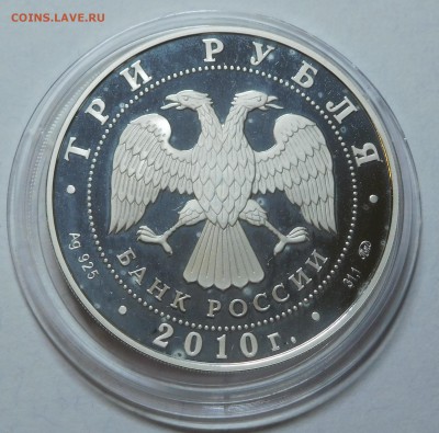 3 рубля 2010 Русская баня с 200р до 22.05.2019  22:00 - Баня (2).JPG