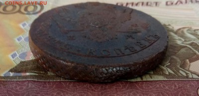 5 копеек 1778 года ЕМ в коллекцию - P90516-164216(1)
