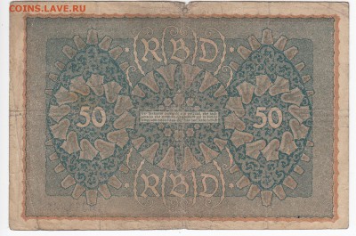 ГЕРМАНИЯ - 50 марок 1919 г. до 22.05 в 22.00 - IMG_20190514_0016