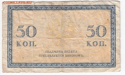 50 копеек 1915 г. до 22.05 в 22.00 - IMG_20190516_0007