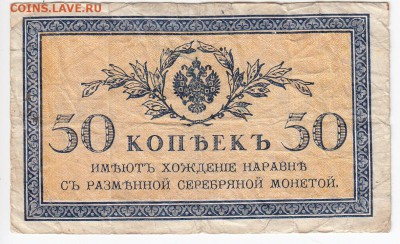 50 копеек 1915 г. до 22.05 в 22.00 - IMG_20190516_0003