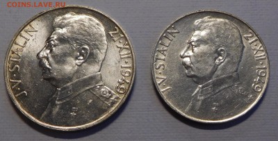 50+100 крон 70 лет со дня рождения Сталина до 22.05.2019 - Сталин (1).JPG