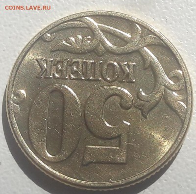 50 копеек 2002 года М в блеске до 18.05.2019г. - 35