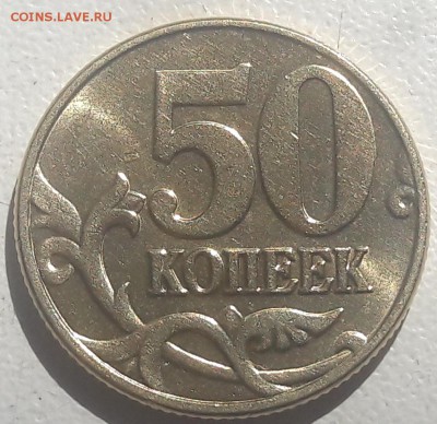 50 копеек 2002 года М в блеске до 18.05.2019г. - 37